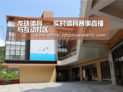 珠海华发水岸花园