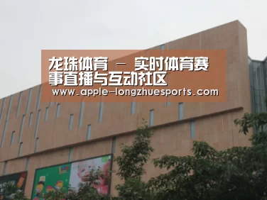 龙湖 · 金楠天街