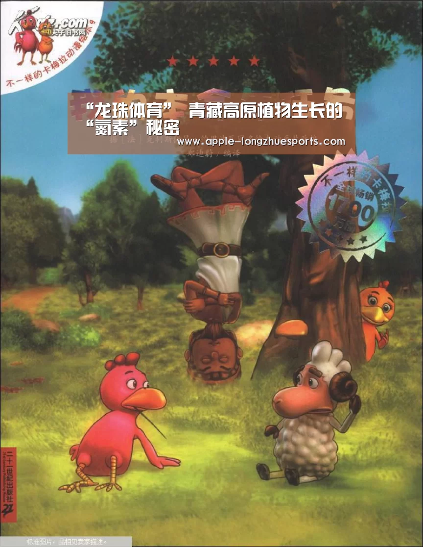 “龙珠体育”
青藏高原植物生长的“氮素”秘密(图3) 龙珠体育
