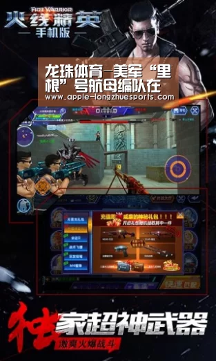龙珠体育