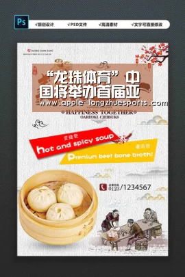 龙珠体育