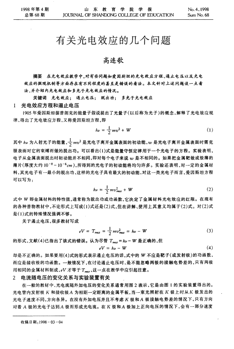 ‘龙珠体育’俄太空预警系统首揭开神秘面纱nbsp;探测到64枚导(图3) 龙珠体育