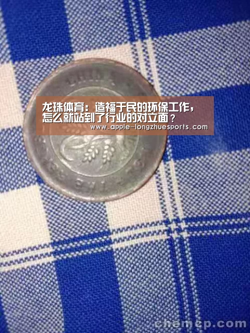 龙珠体育