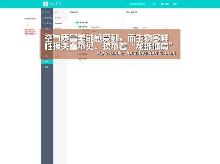 空气质量差能感受到,而生物多样性损失看不见、摸不着“龙珠体育”(图2) 龙珠体育